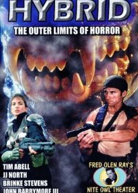 Гибрид (1997)