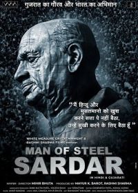 Непоколебимый Сардар (2025)