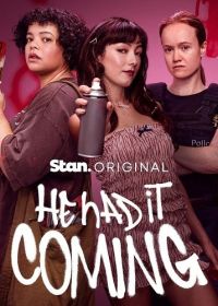 Сам напросился (2025)