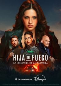 Дочь огня: месть бастарды (2025)