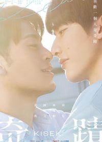 Чудо: Дорог мне (2023)