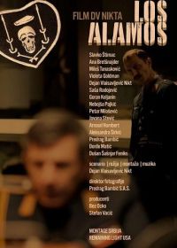 Лос Аламос (2024)