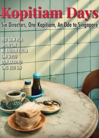 Кофейня (2025)