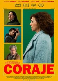 Храбрость (2025)