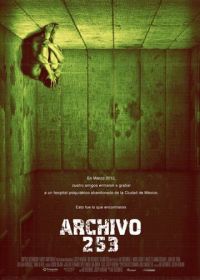 Архив 253 (2015)