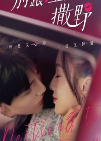 Суждено встретиться с тобой (2022)