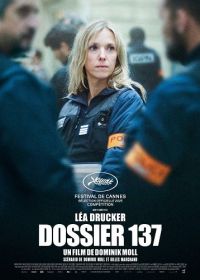 Досье 137 (2025)