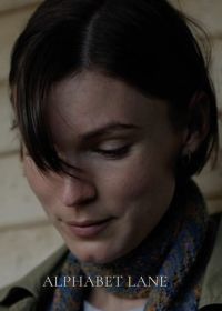 Алфавитный переулок (2025)