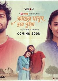 Любовь на расстоянии (2025)