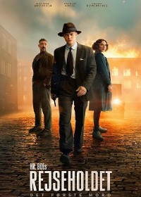 Спецподразделение — Первое убийство (2025)