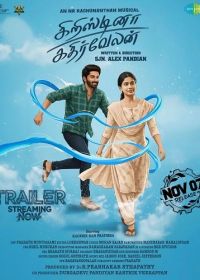 Кристина Катирвелан (2025)