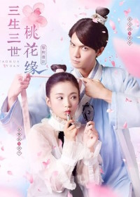 Легендарная школа: три жизни, три мира Тао Хуа Юань (2017)