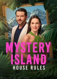 Таинственный остров: Свои правила (2025)