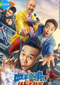 Похищение бриллианта (2024)