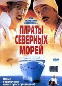 Пираты северных морей (2005)