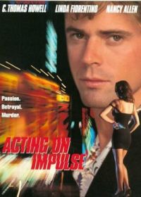 Розы мертвы (1993)