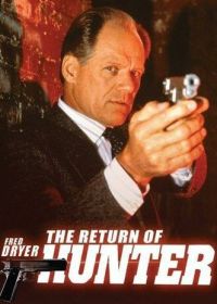 Хантер: Восстановление справедливости (2002)