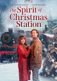 Станция "Дух Рождества" (2025)