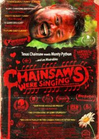 И запели бензопилы (2024)