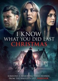 Я знаю, что вы сделали на прошлое Рождество (2025)