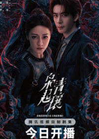 Любовь на бирюзовой земле (2025)