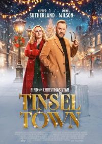 Звезда не того масштаба (2025)