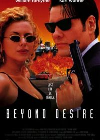По ту сторону желания (1995)