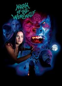 Клеймо оборотня (2025)