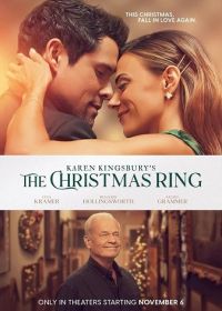 Рождественское кольцо (2025)