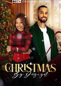 Рождество по своему дизайну (2025)