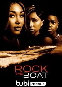 Под ударом (2023)