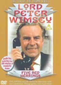 Пять отвлекающих манёвров (1975)