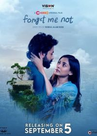 Не забудь меня (2024)