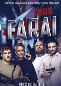 Реальные копы (2024)