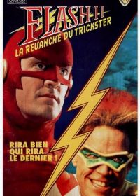 Флэш 2: Месть Трюкача (1991)