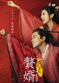 Высокая звезда (2021)