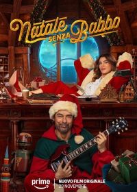 Госпожа Рождество (2025)