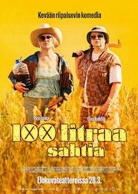 Сто литров браги (2024)