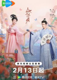 Как противостоять её очарованию? (2025)