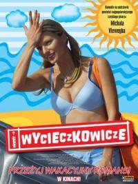 Участники турпоездки (2006)