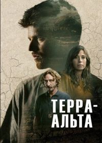 Терра-Альта (2025)