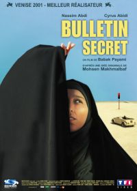 Тайное голосование (2001)