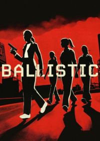 Взрывоопасная / Баллистика (2025)