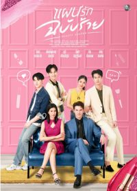 Возрождение красоты (2025)