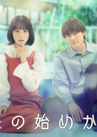 Идеальные отношения для чайников (2023)