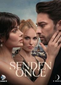 До тебя (2024)