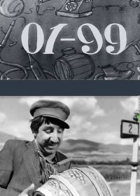 01-99 (1959)