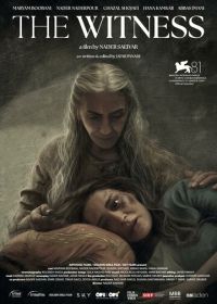 Свидетельница (2024)