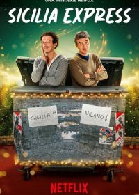 Сицилийский экспресс (2025)