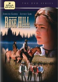 Роуз Хилл (1997)